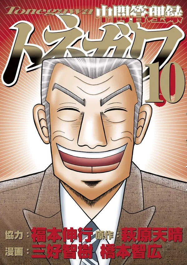 Volume 10