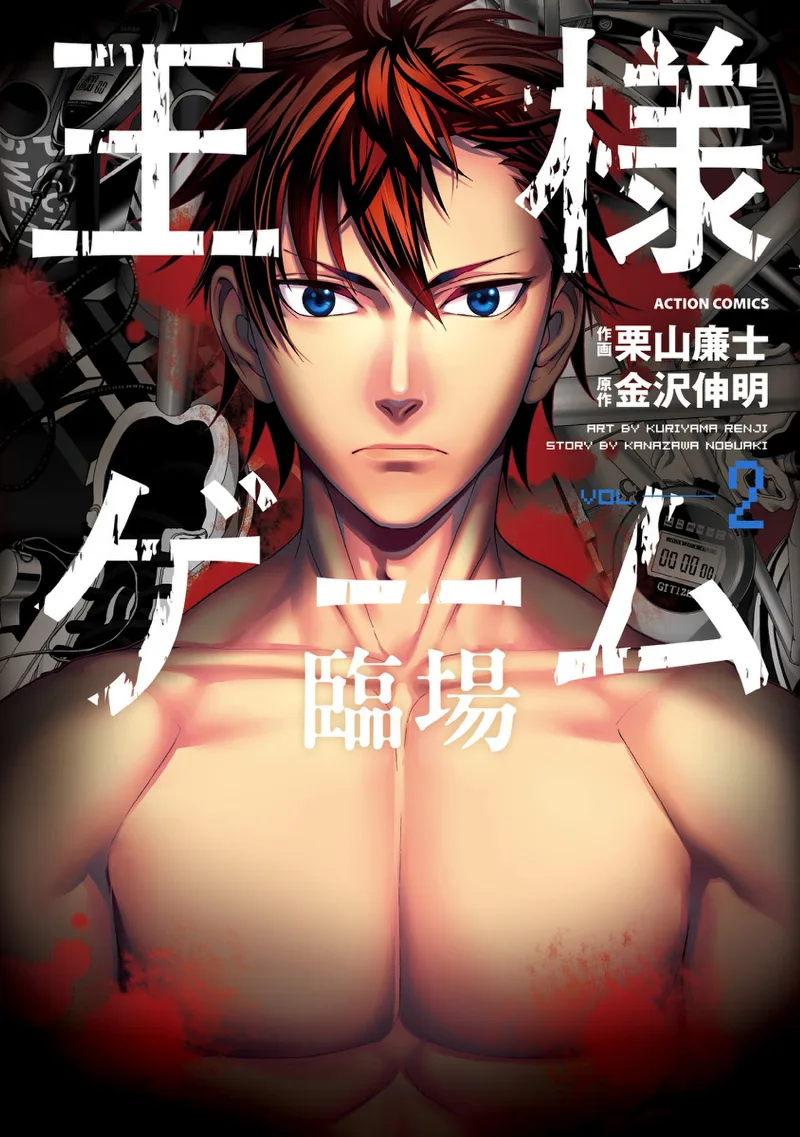 Volume 02