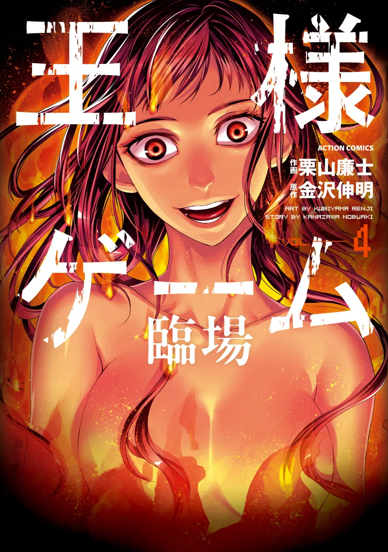 Volume 04