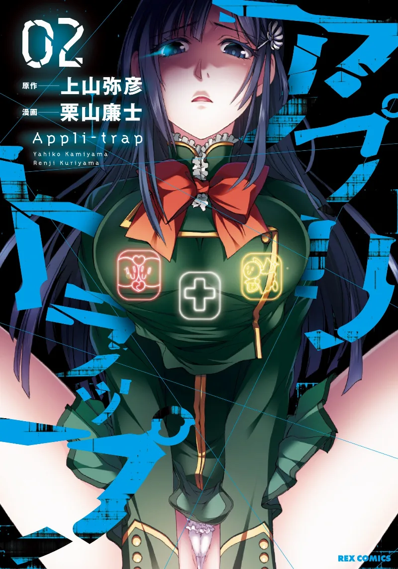 Volume 02
