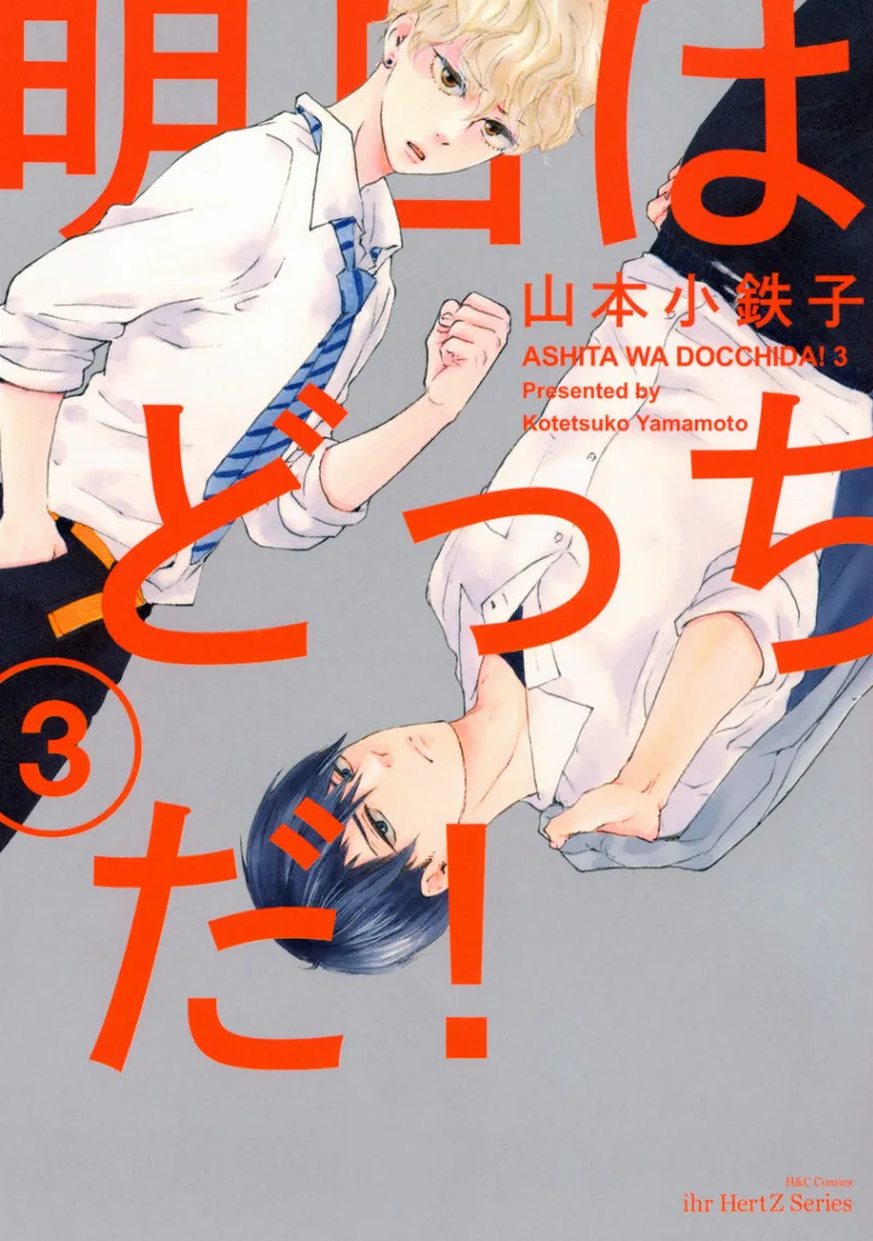 Volume 03