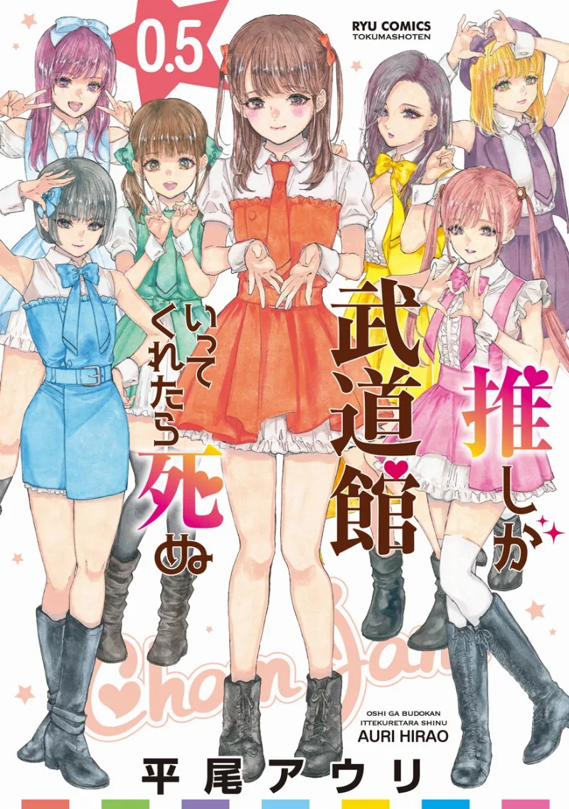 Volume 00.5