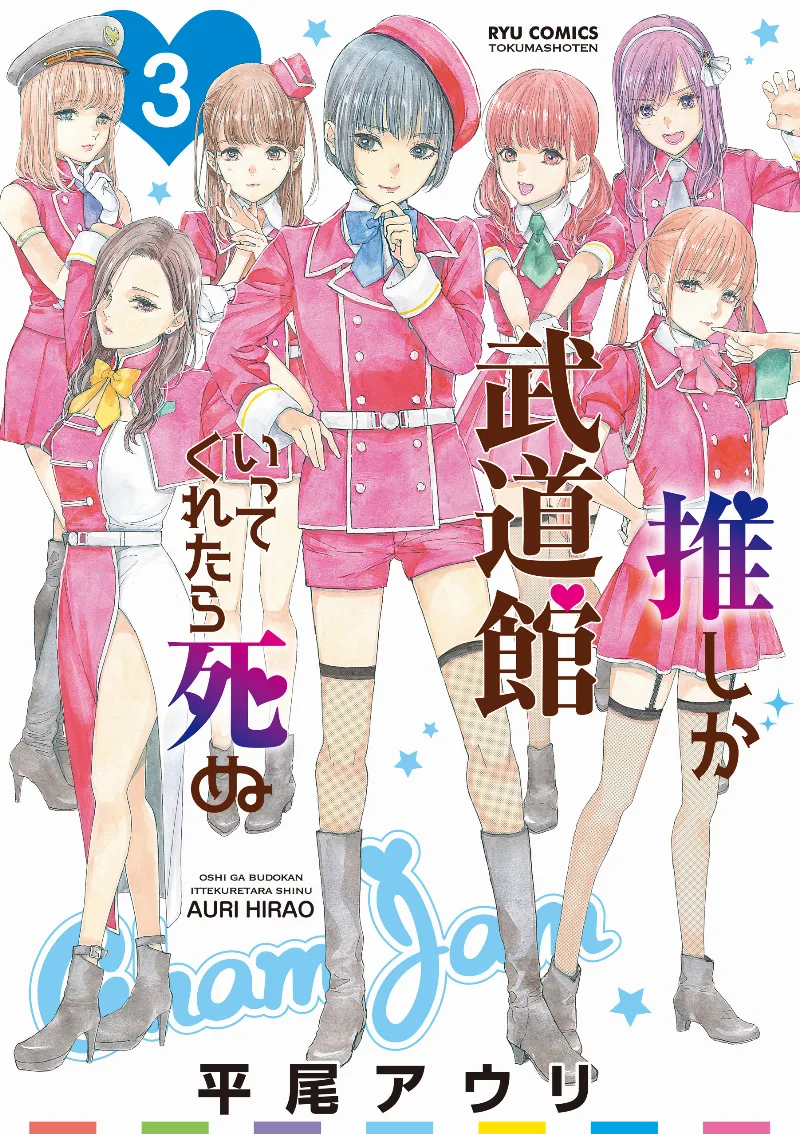 Volume 03