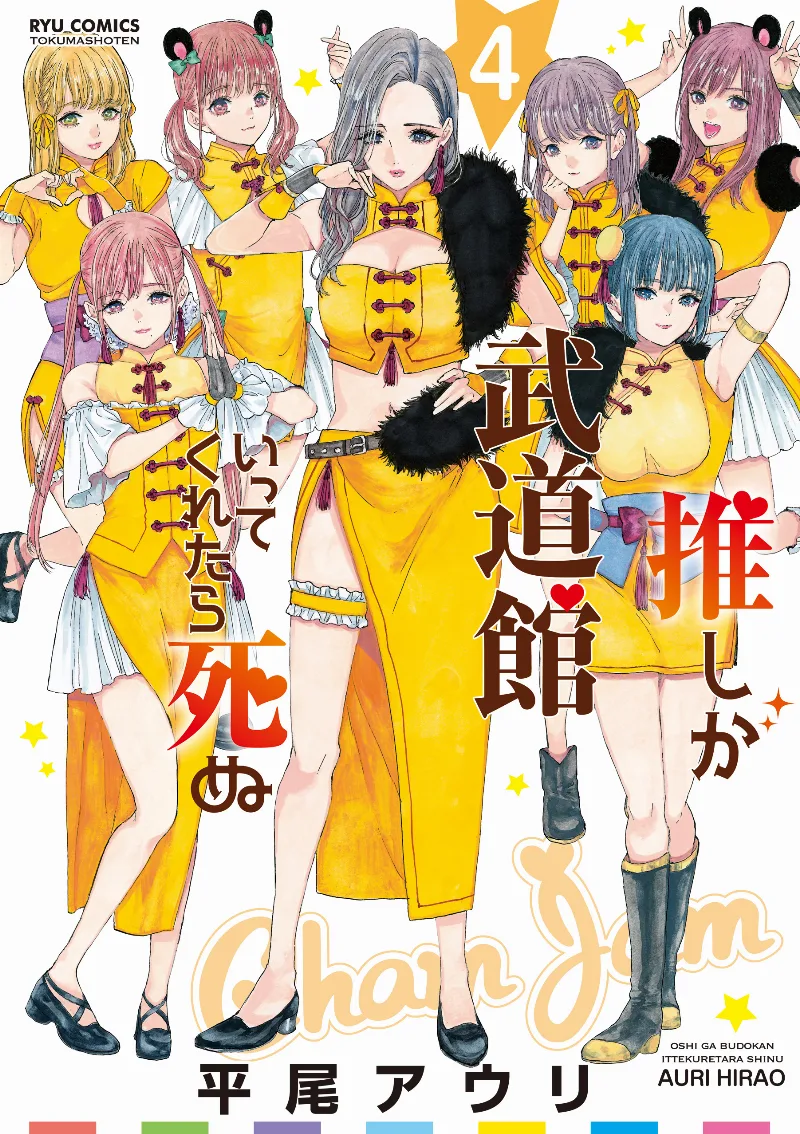 Volume 04