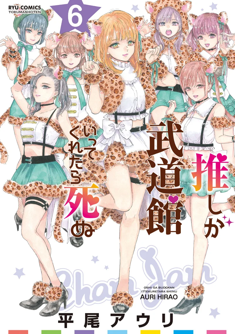Volume 06
