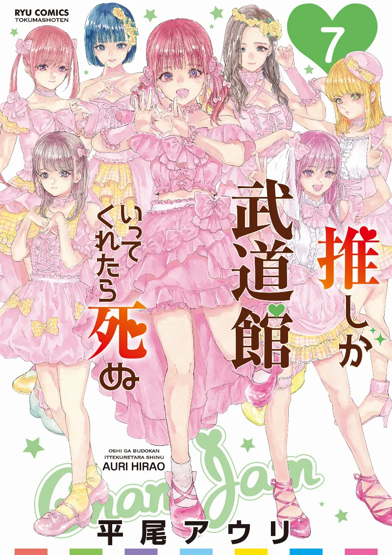 Volume 07