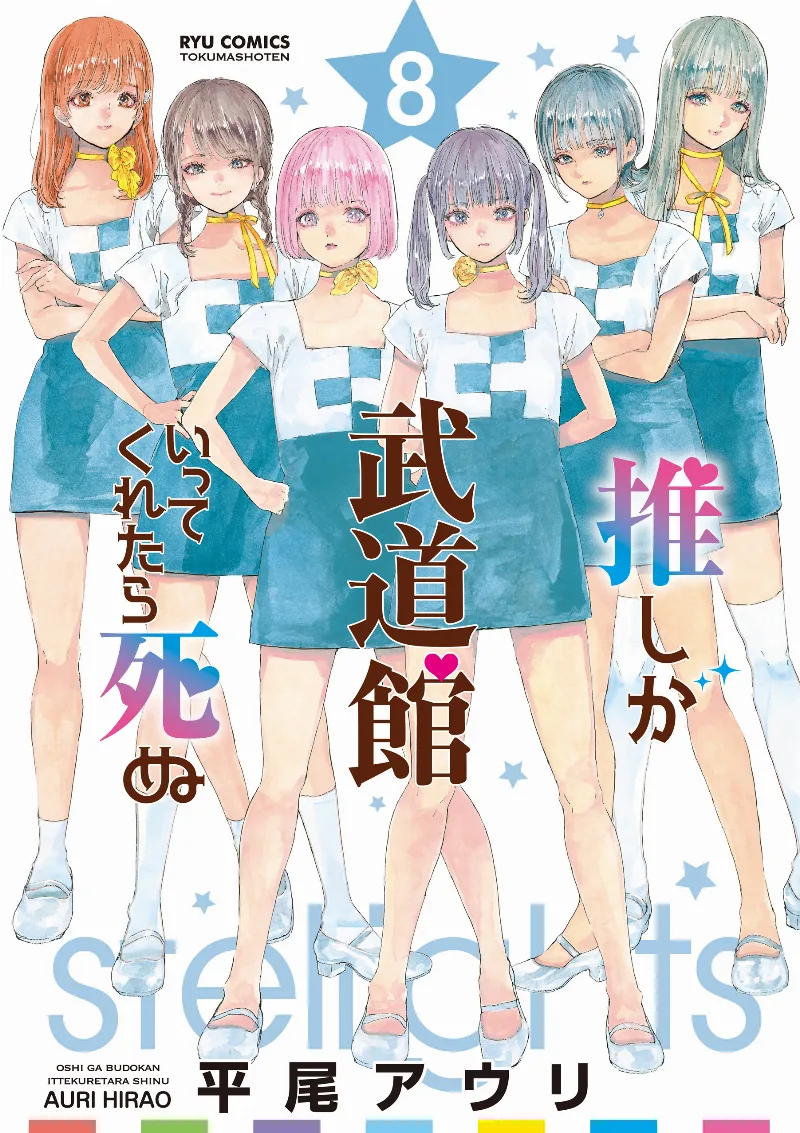 Volume 08