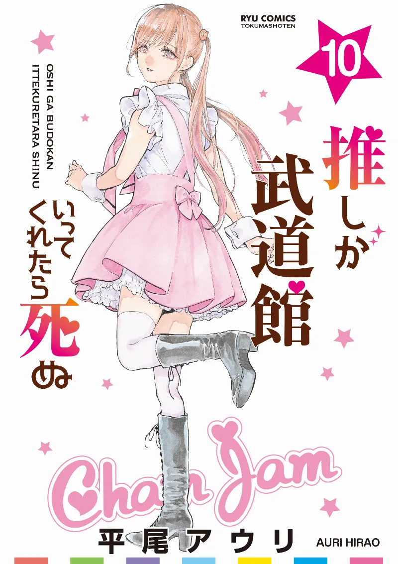 Volume 10