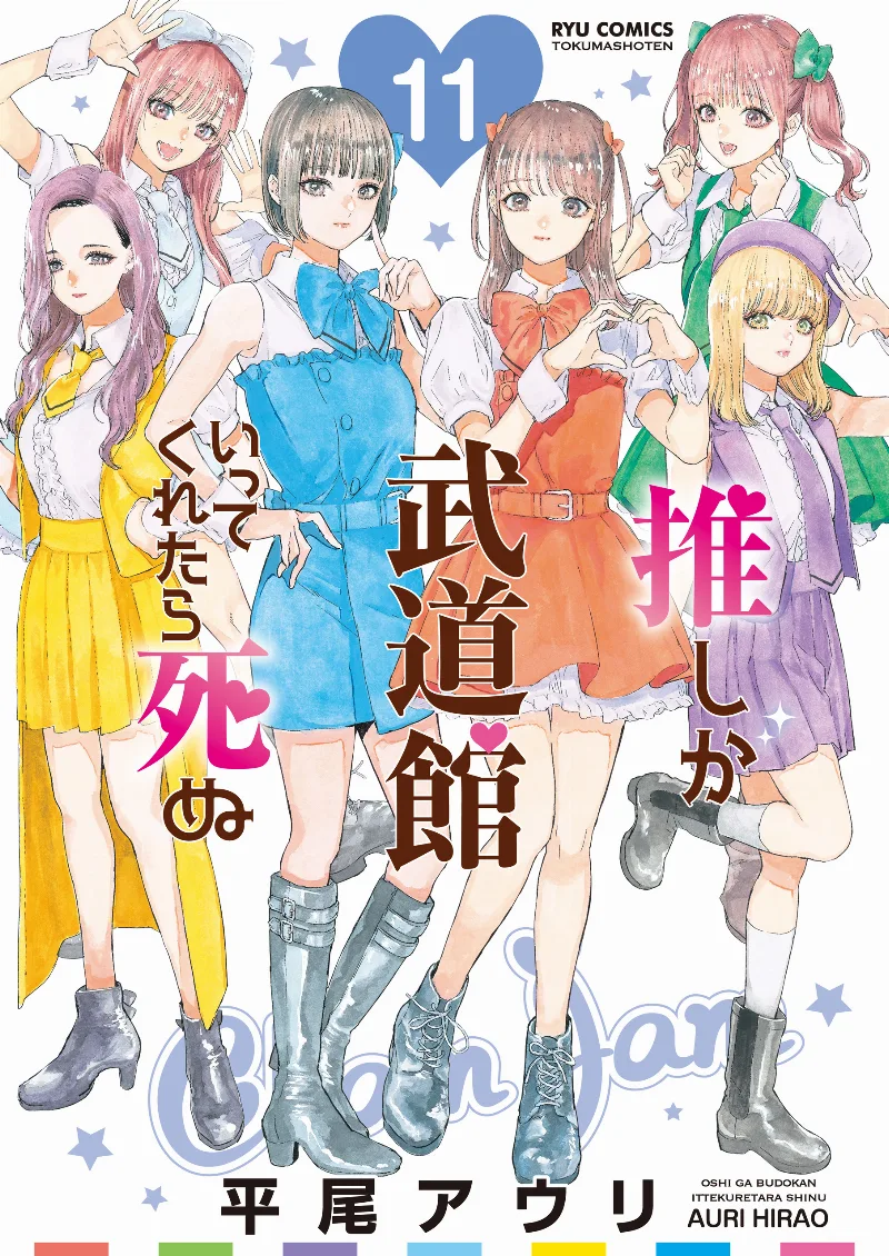Volume 11
