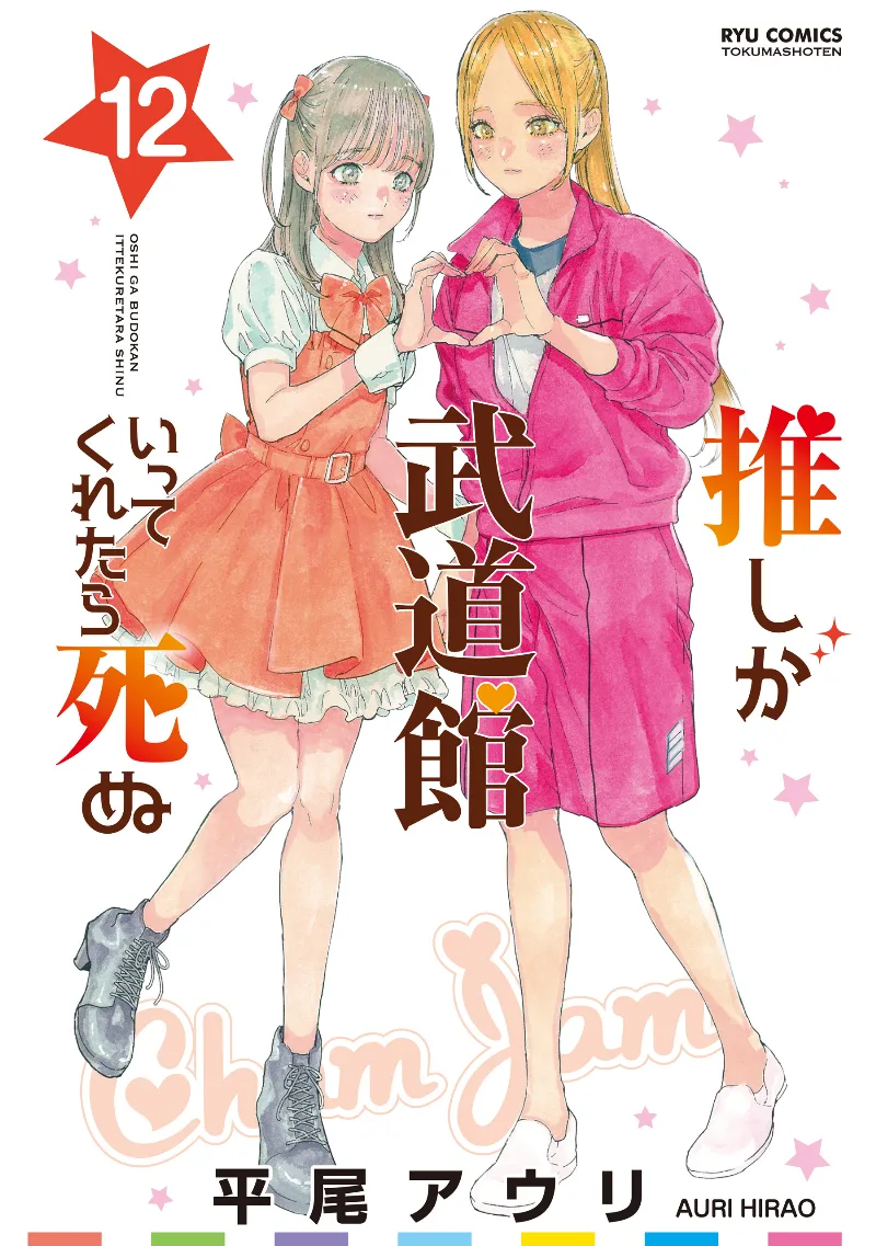 Volume 12