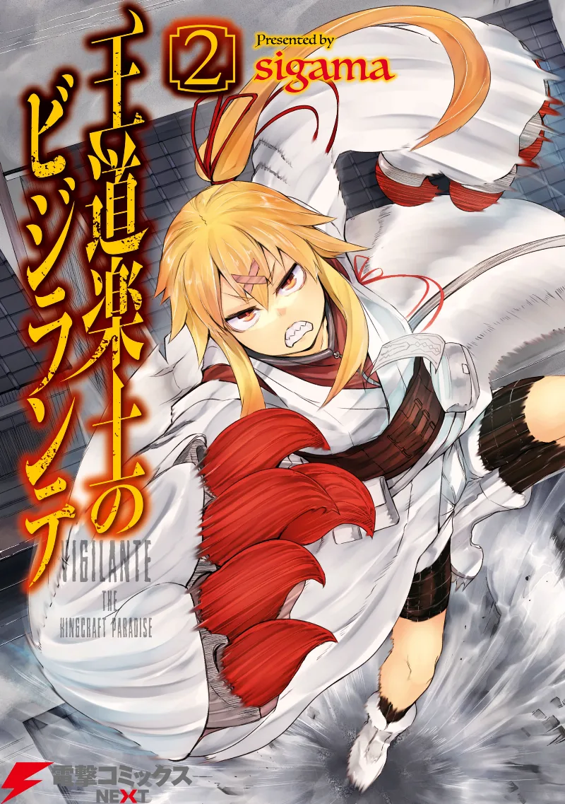 Volume 02