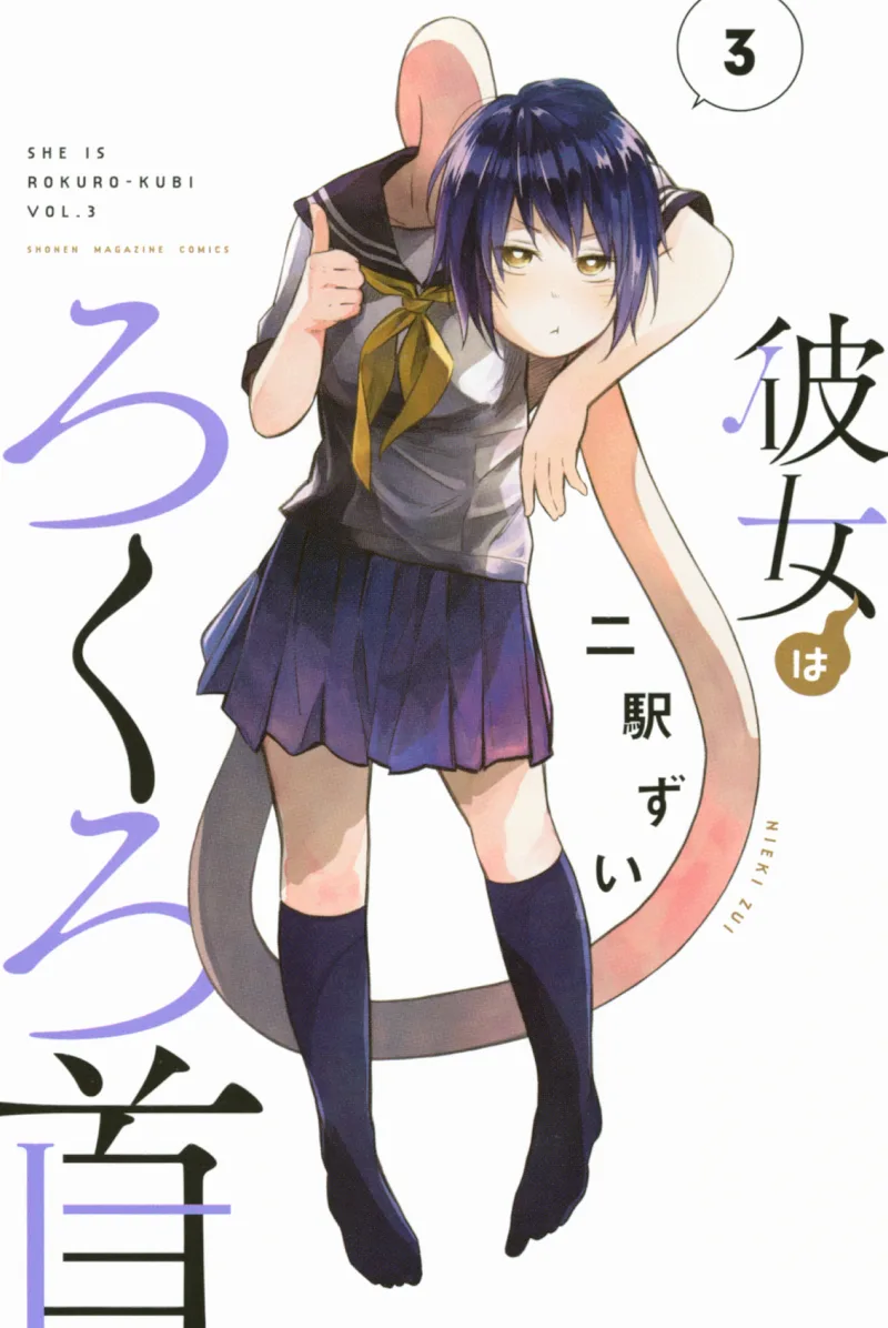 Volume 03