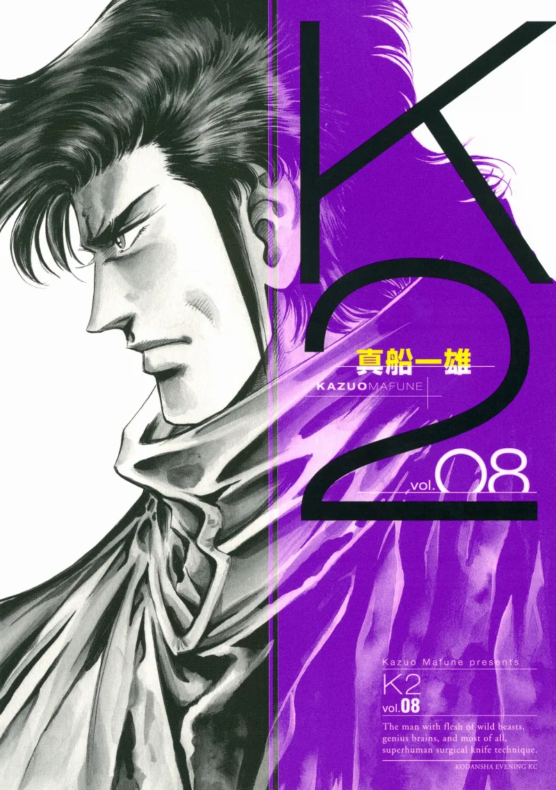 Volume 08