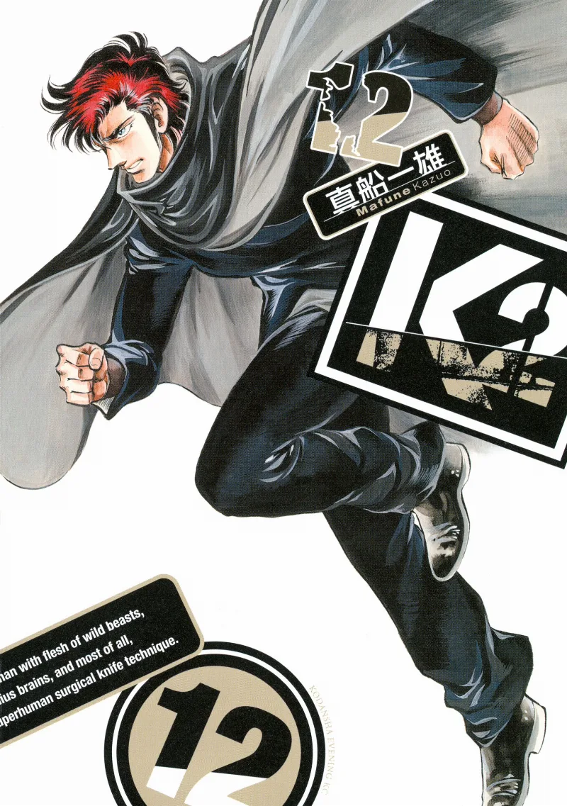 Volume 12