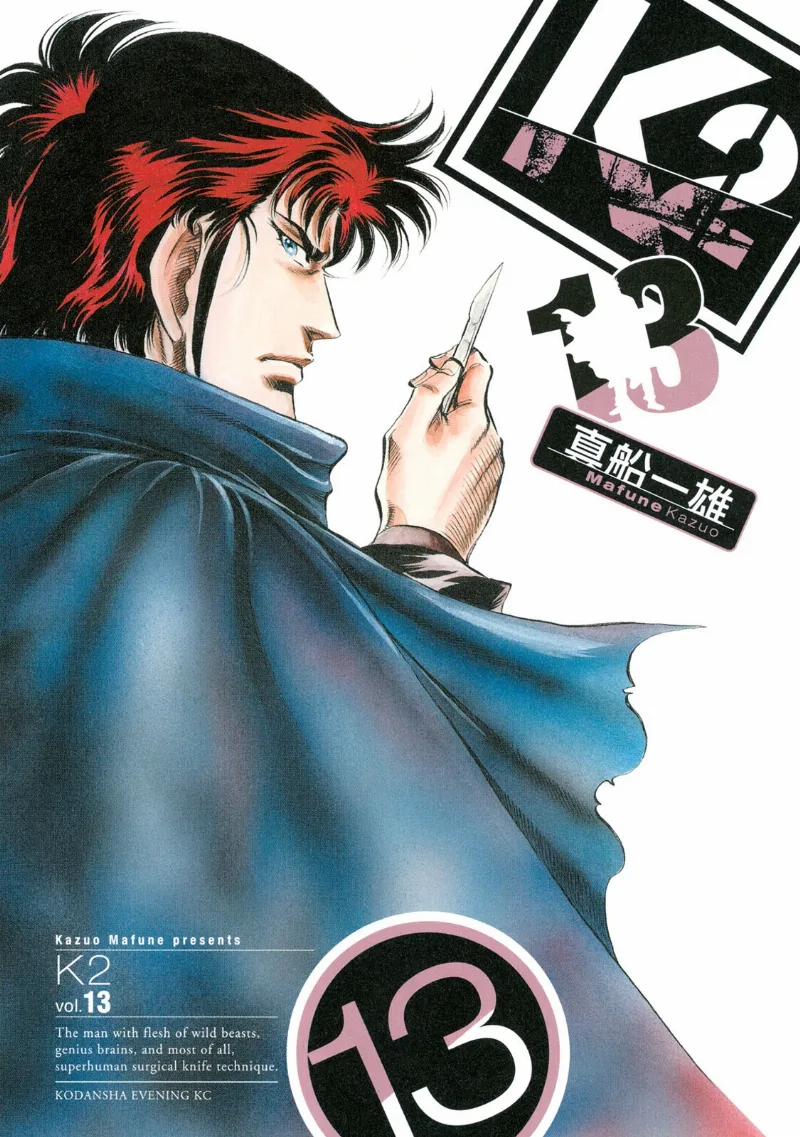 Volume 13