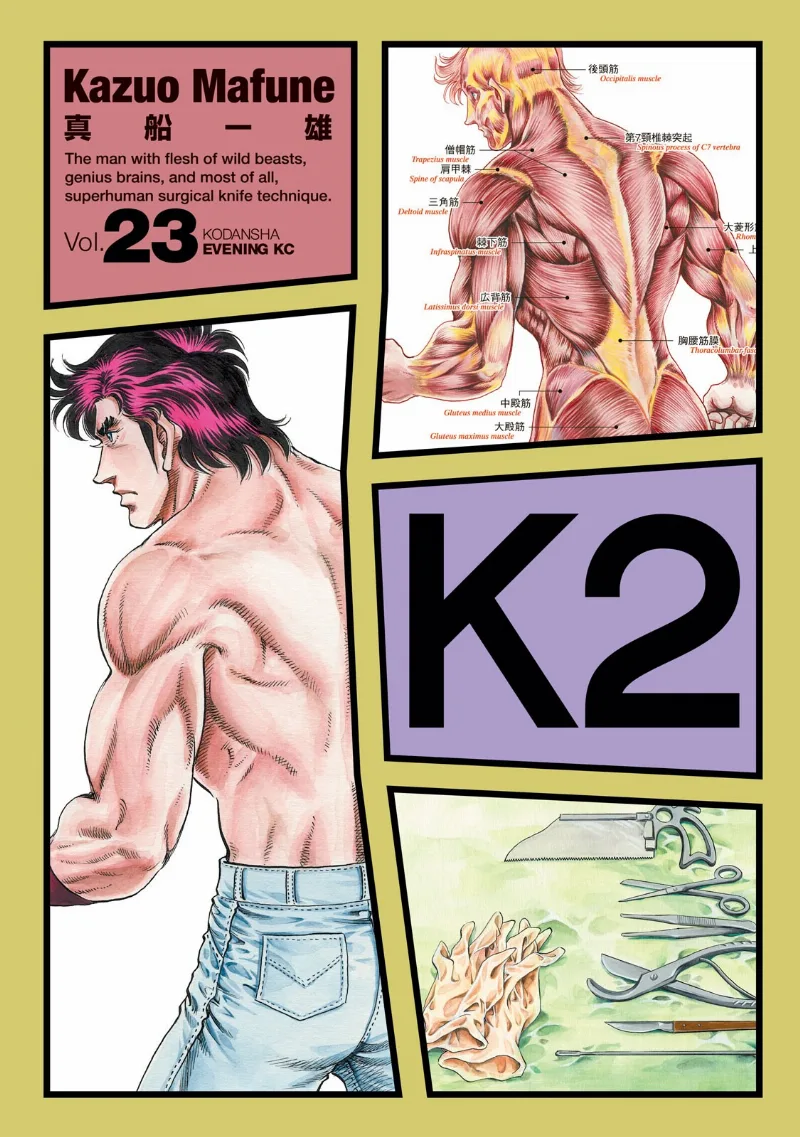 Volume 23