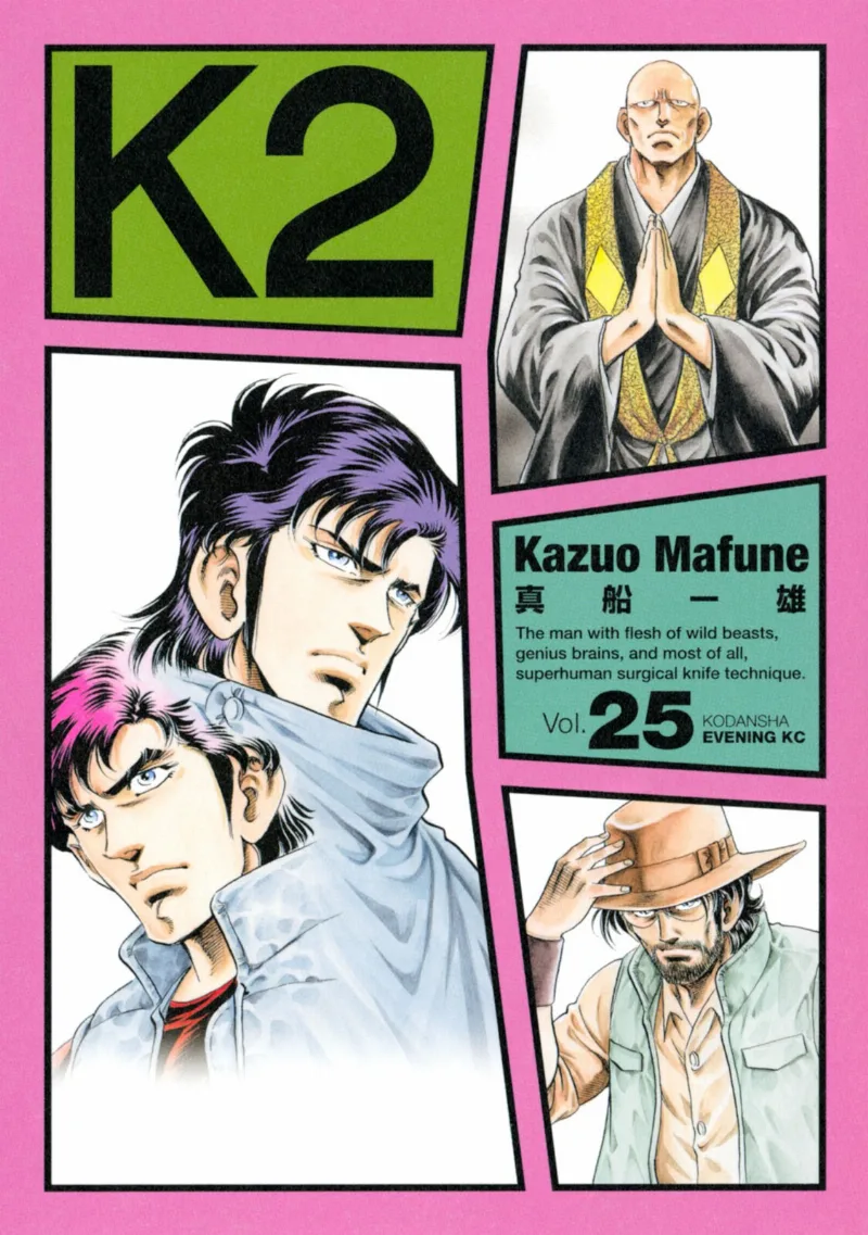 Volume 25