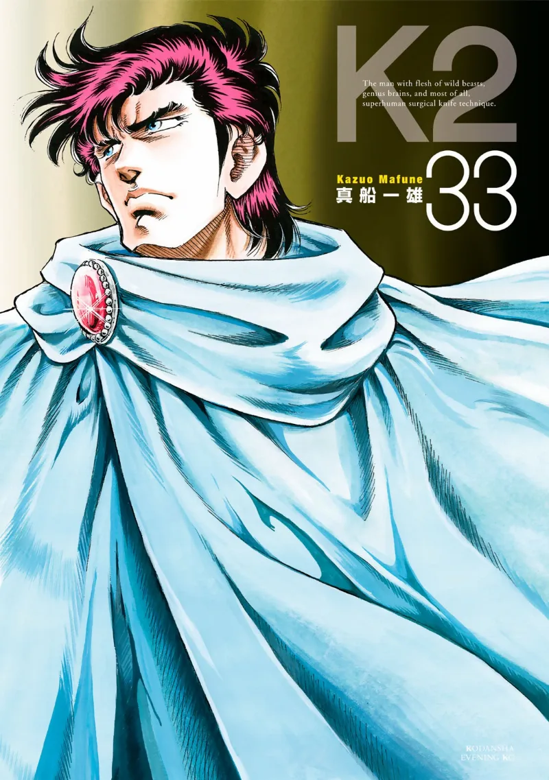 Volume 33