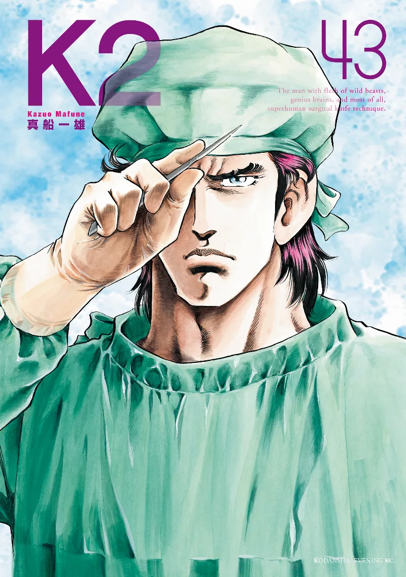 Volume 43