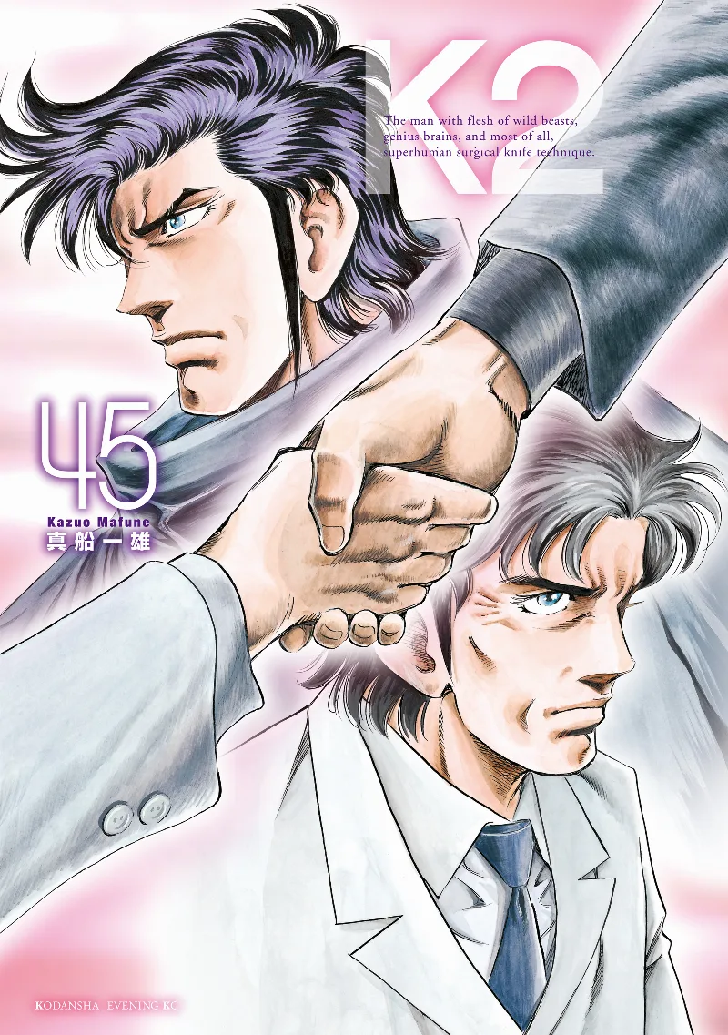 Volume 45