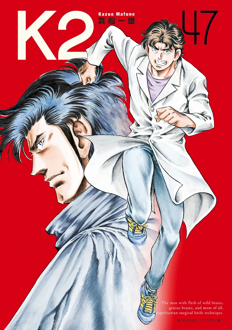 Volume 47