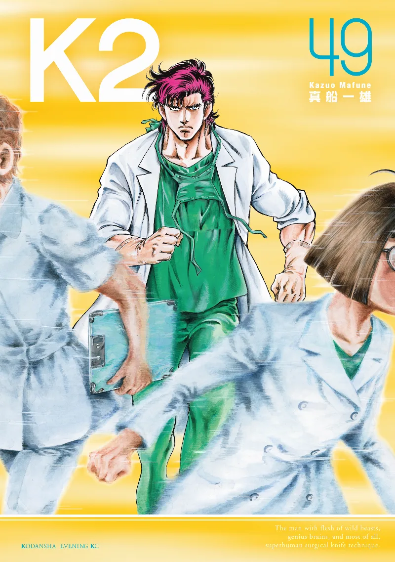 Volume 49
