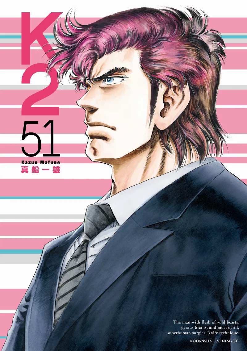 Volume 51