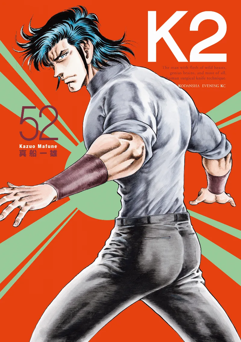 Volume 52