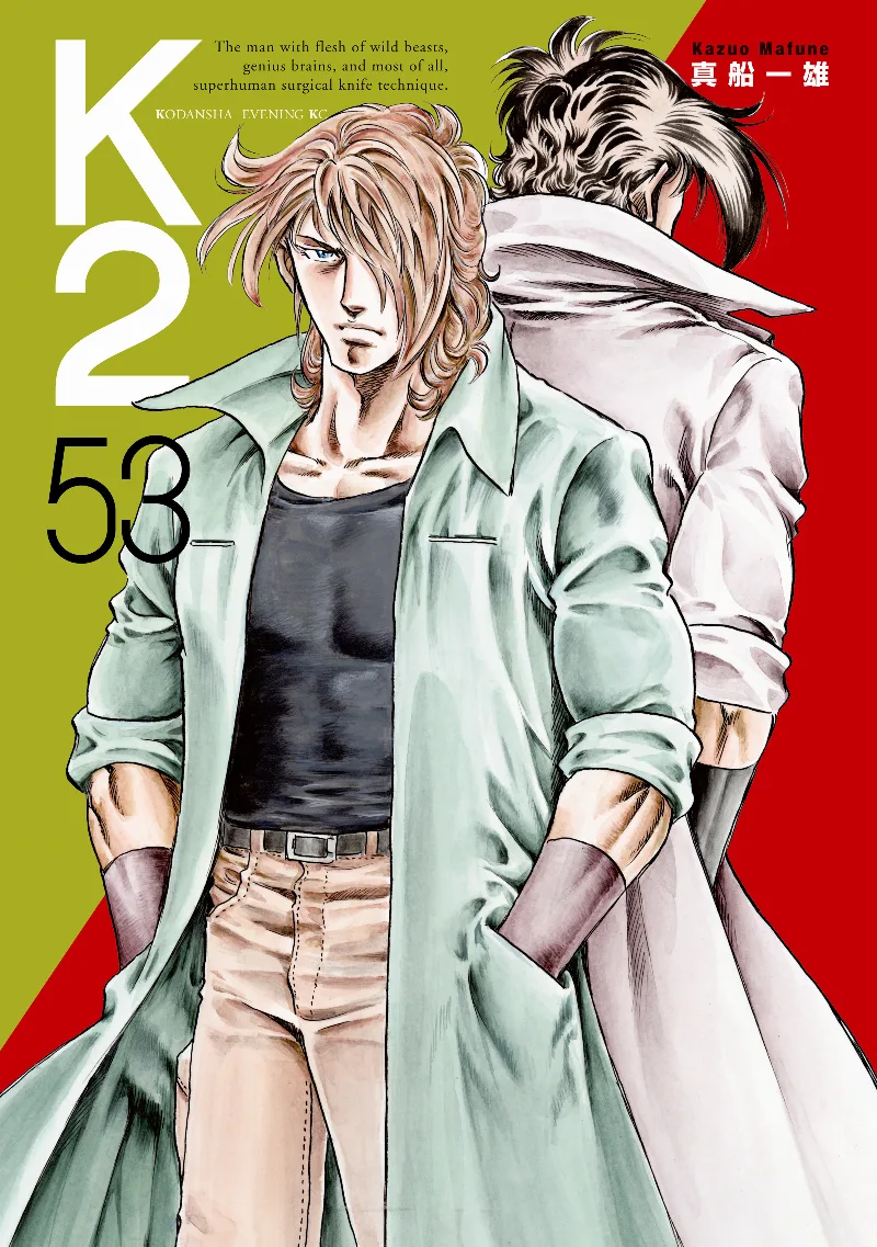 Volume 53