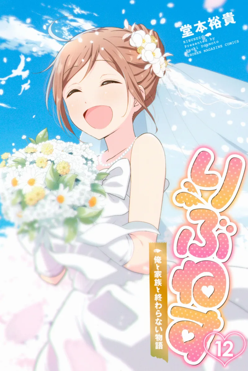 Volume 12