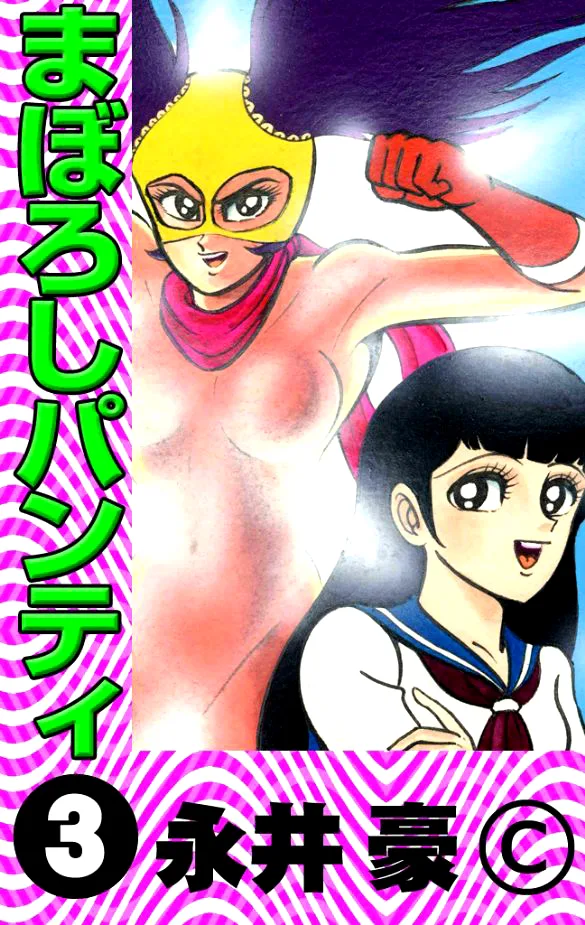 Volume 03