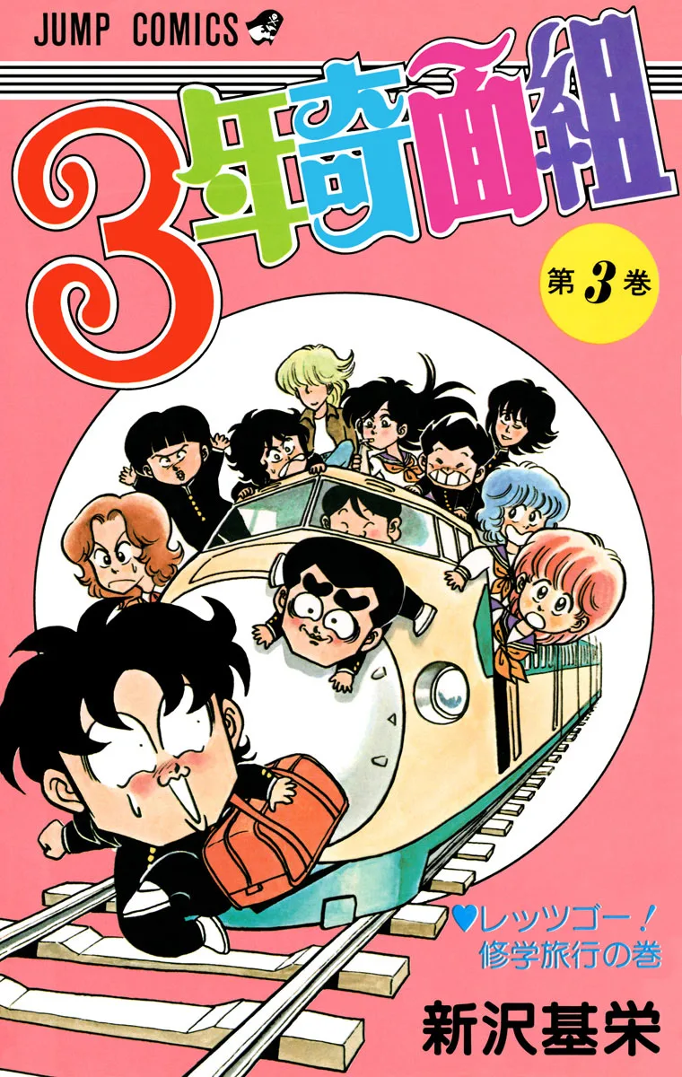 Volume 03