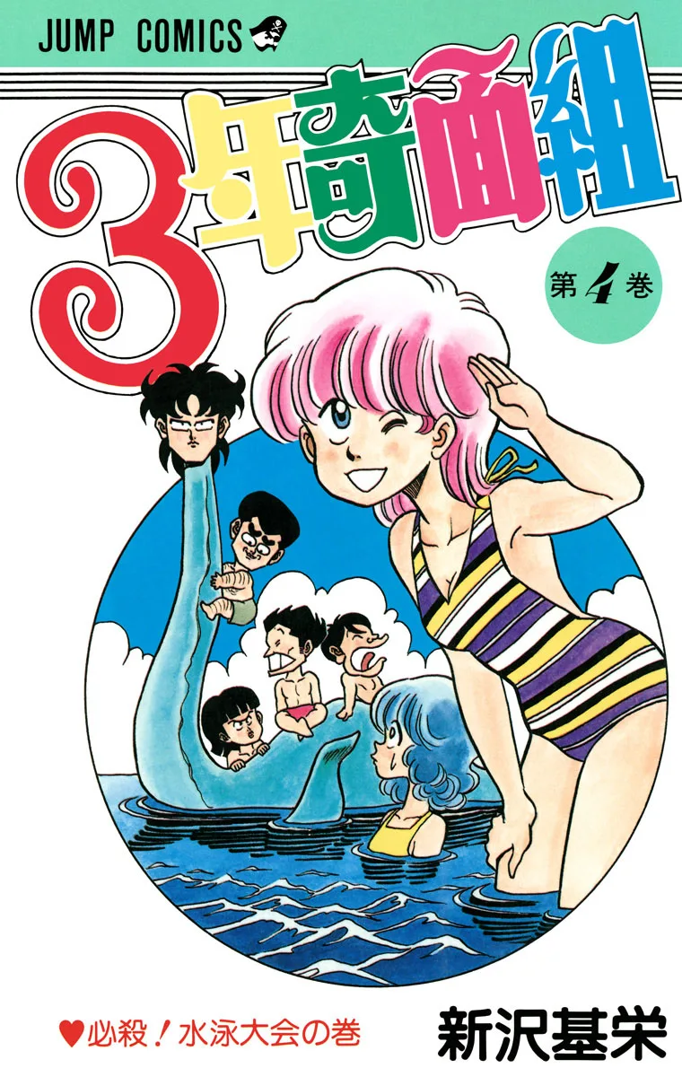 Volume 04