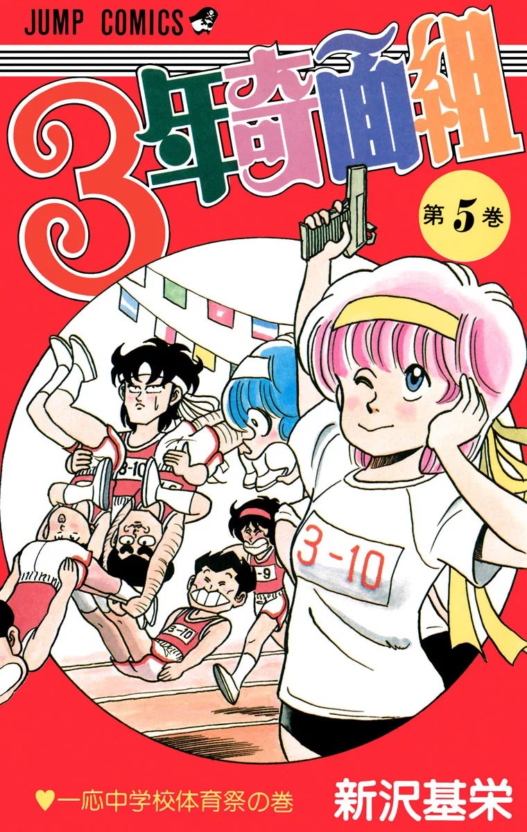 Volume 05