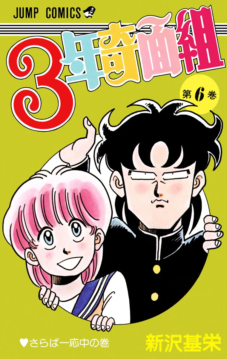 Volume 06