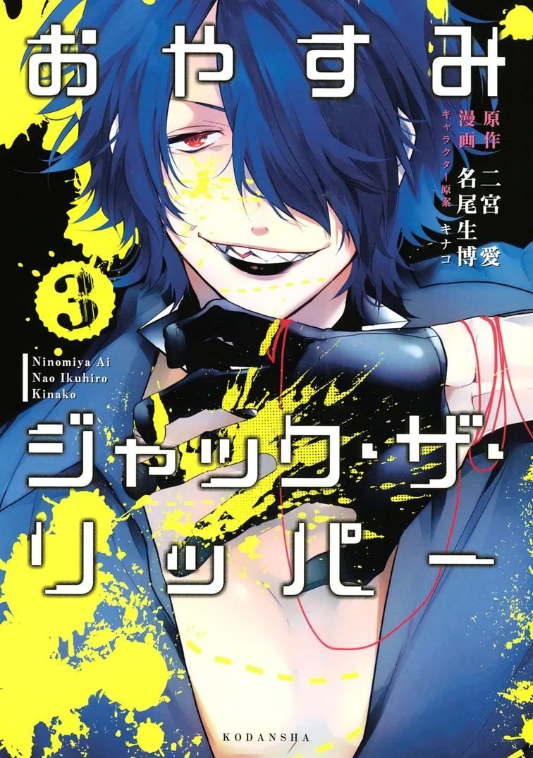 Volume 03