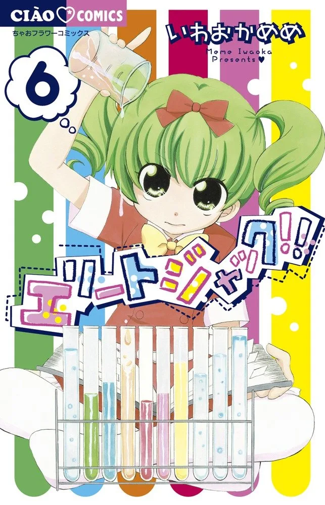 Volume 06