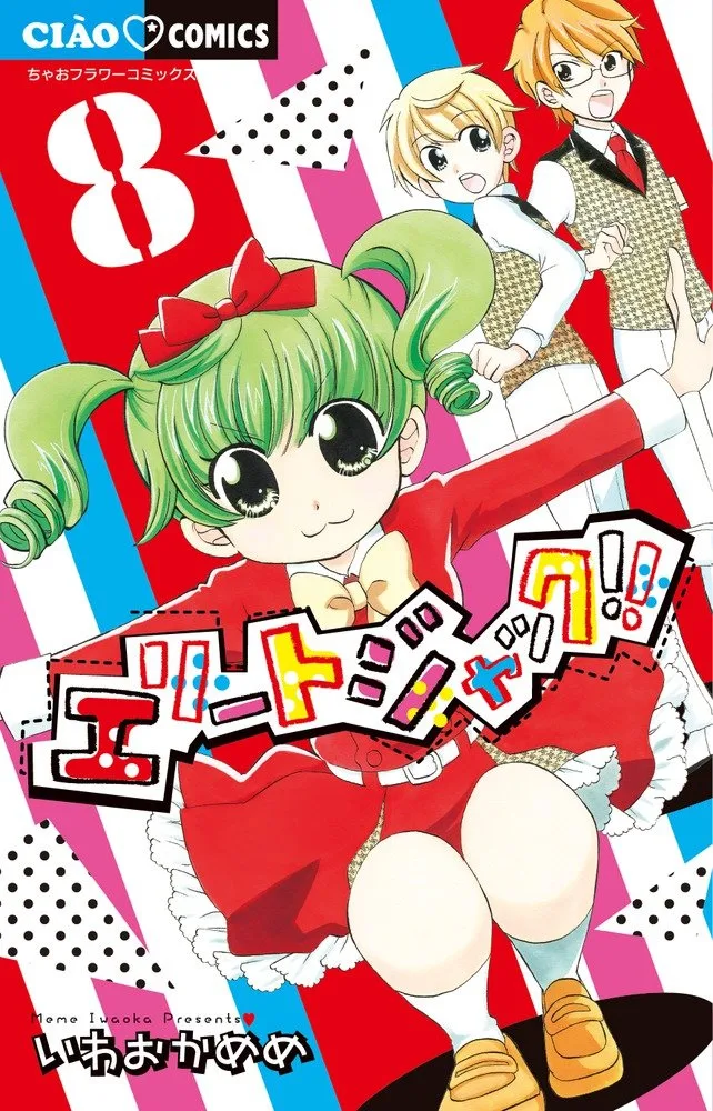 Volume 08