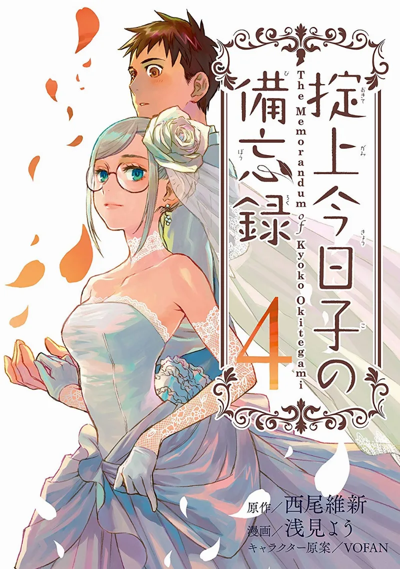 Volume 04