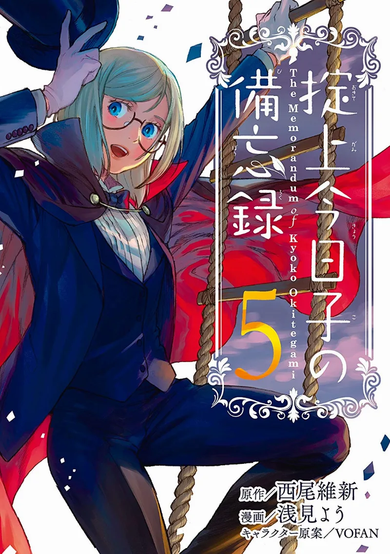 Volume 05