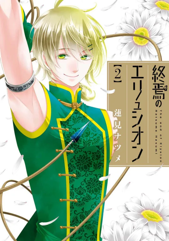 Volume 02