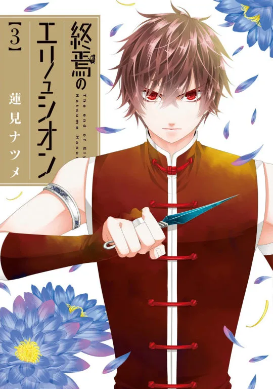 Volume 03