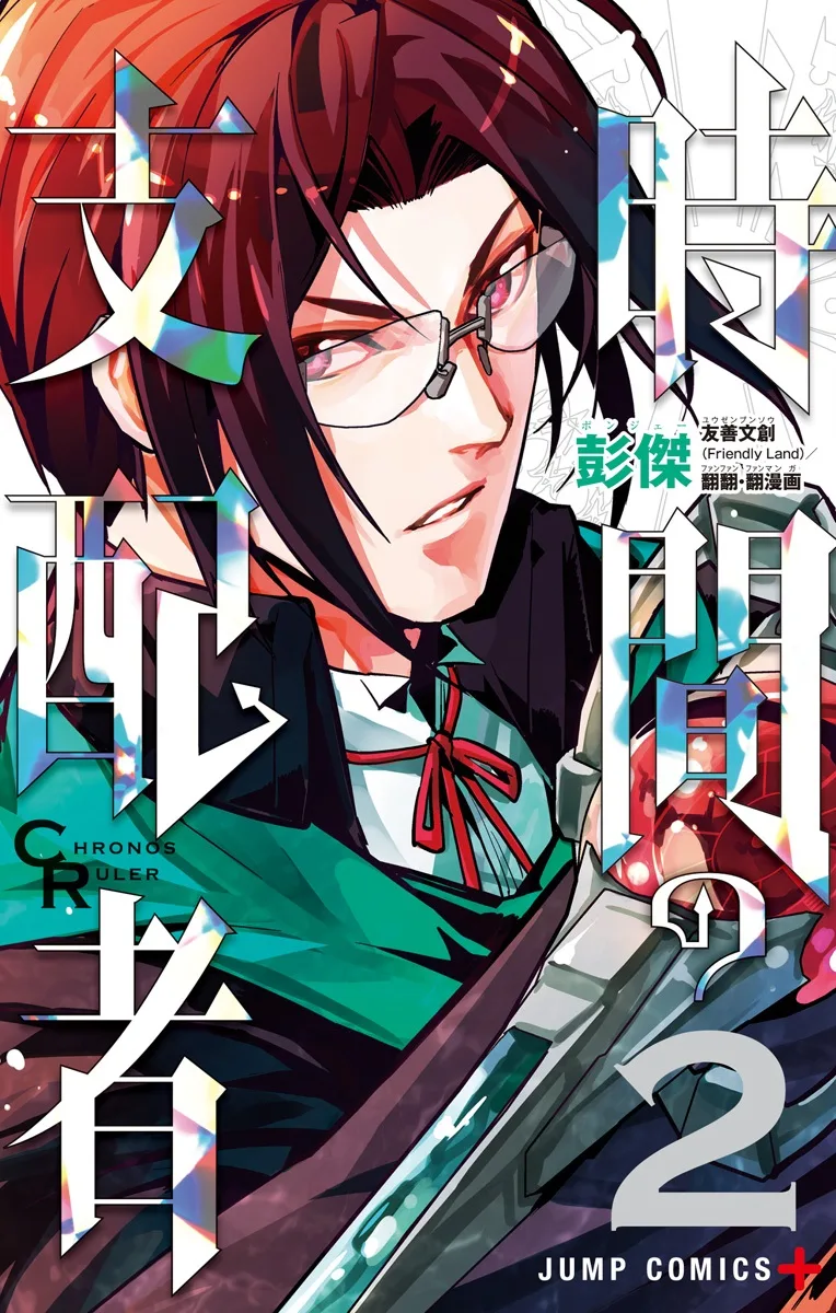 Volume 02