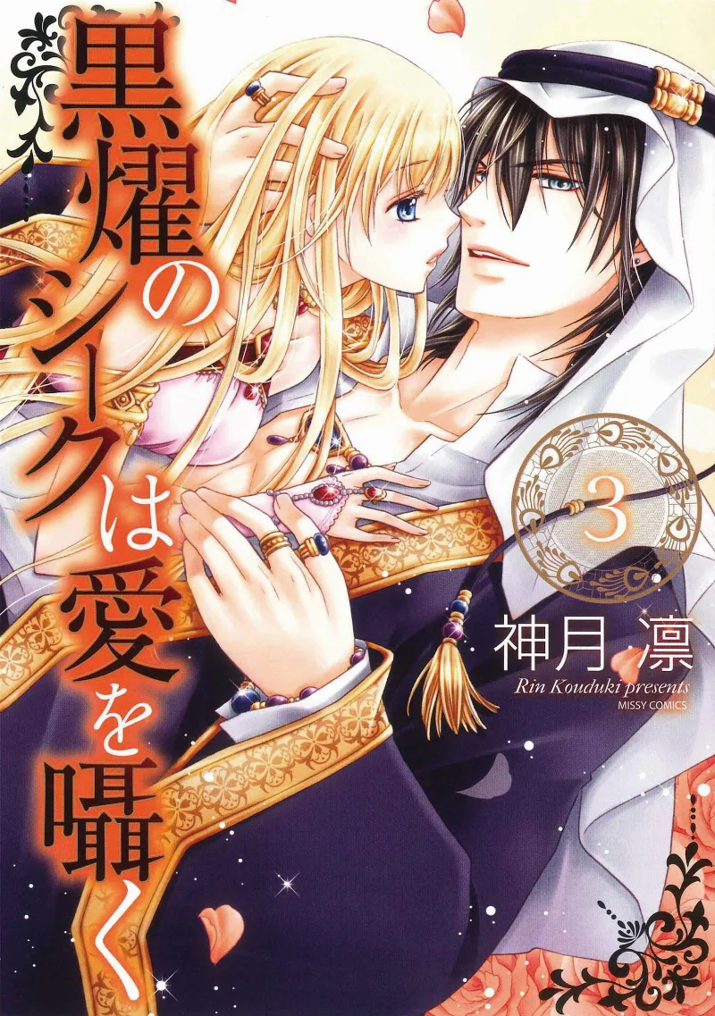 Volume 03
