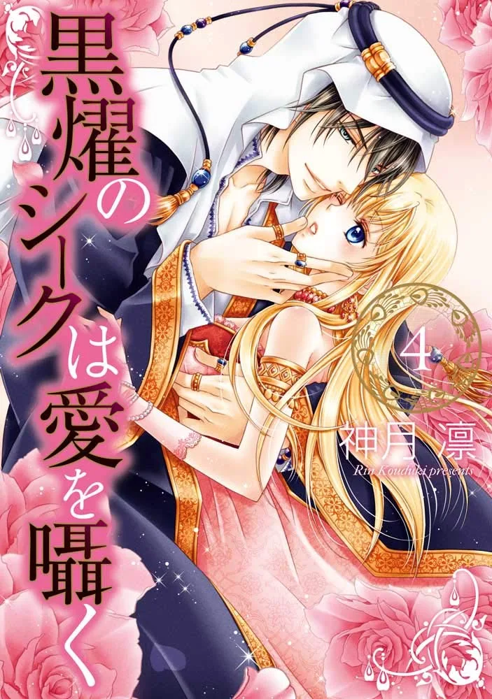 Volume 04