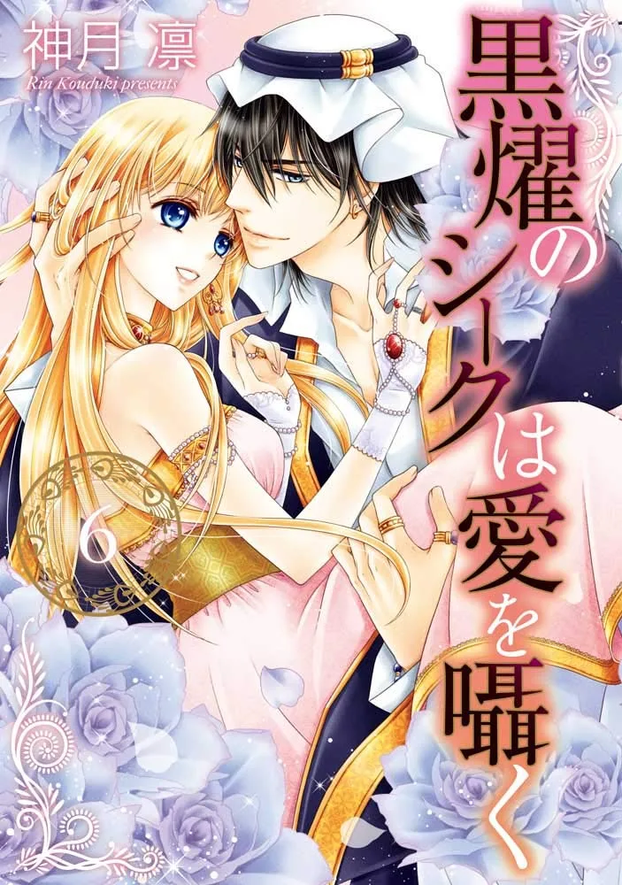 Volume 06