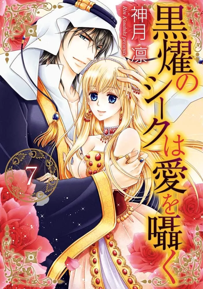 Volume 07