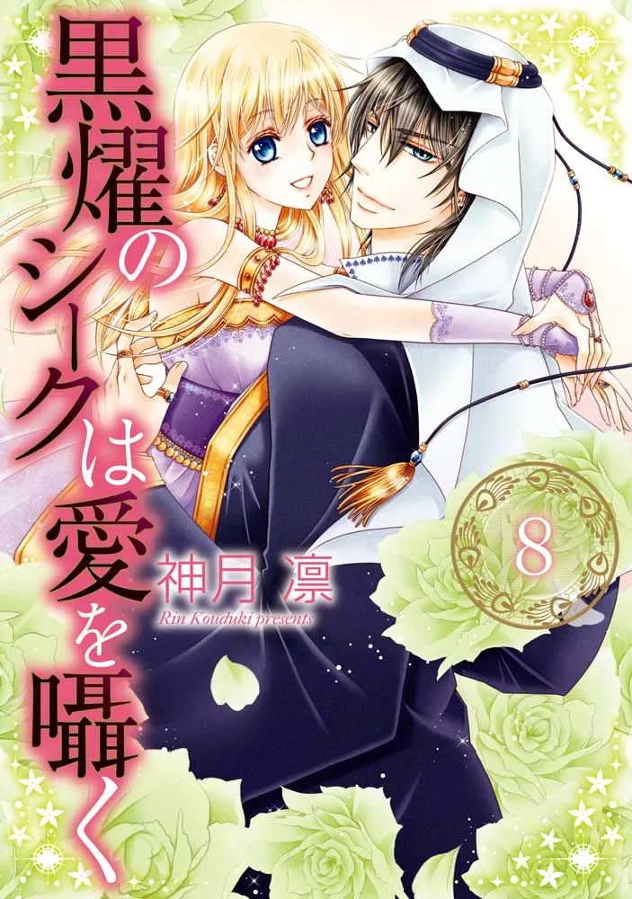 Volume 08