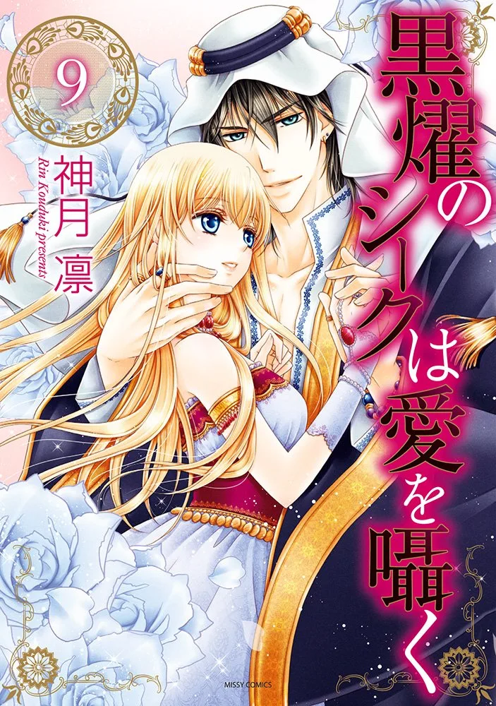 Volume 09