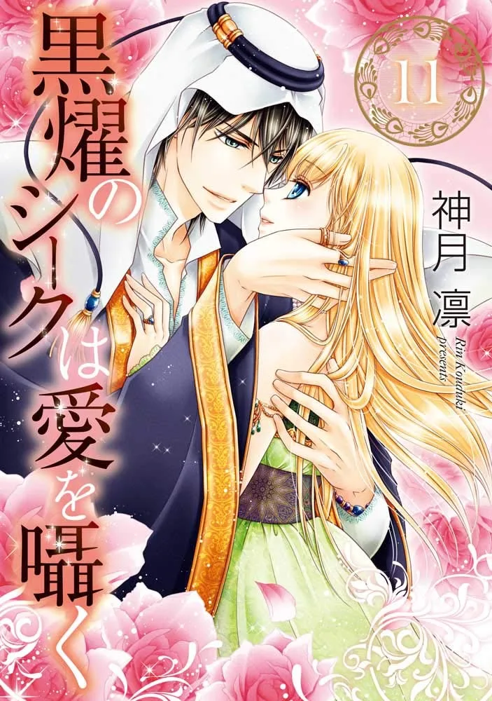 Volume 11